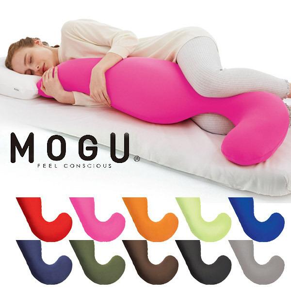 MOGU 気持ちいい抱き枕(カバー付き)